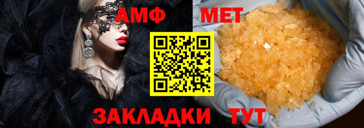 АМФ 97% Нижневартовск