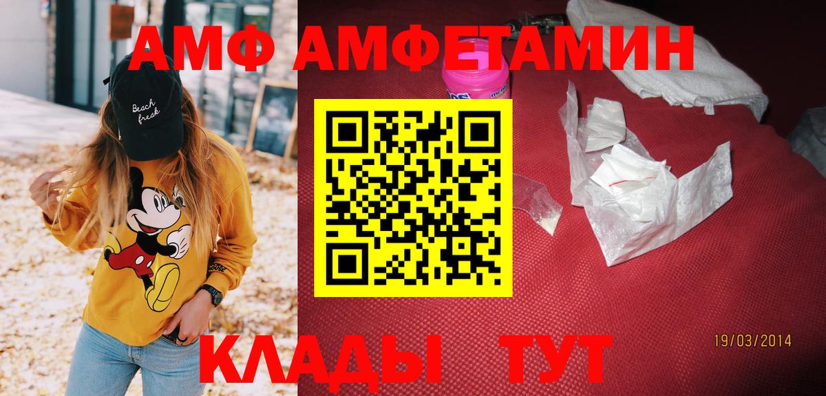 Нижневартовск  Amphetamine 98%  Вход с VPN 
