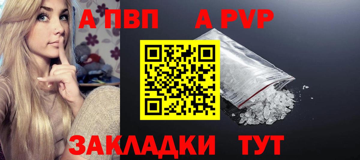 Alpha PVP кристаллы Нижневартовск