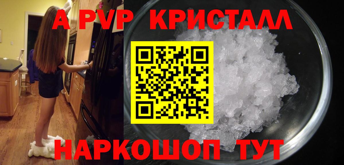 Alpha-PVP  Alfa_PVP VHQ  Нижневартовск  Вход с VPN  A-PVP мука  А ПВП мука 