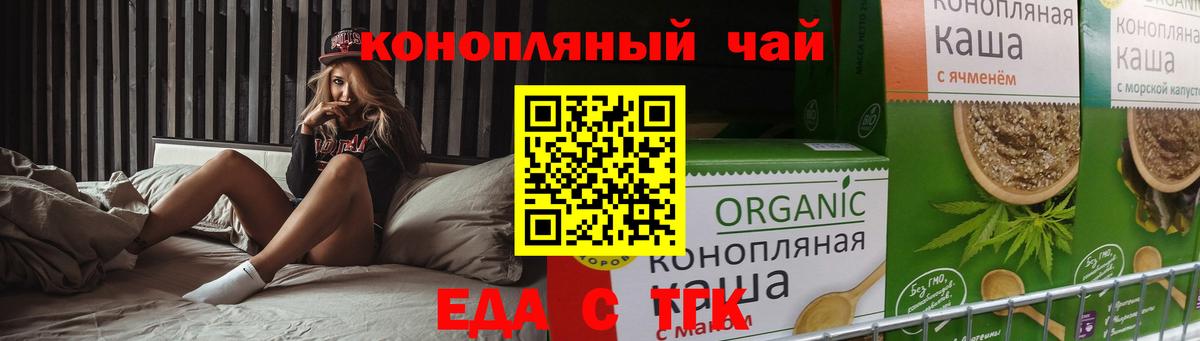 Нижневартовск  Печенье с ТГК марихуана  Вход с VPN 