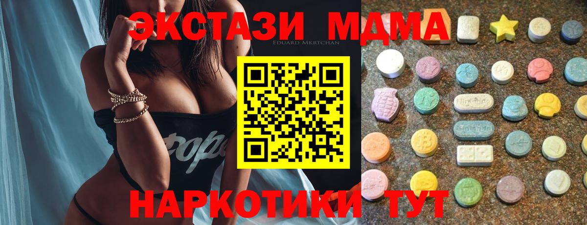 ЭКСТАЗИ 250 мг Нижневартовск