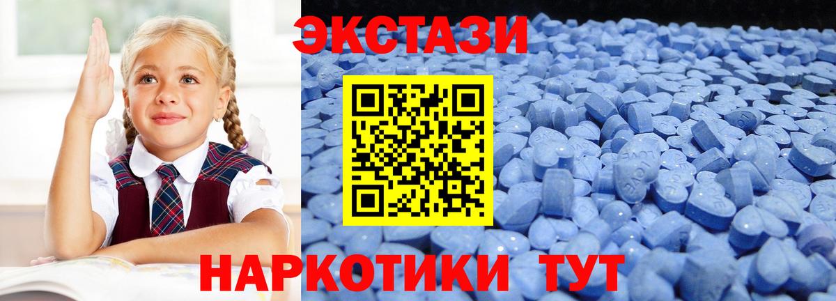 Ecstasy 280 MDMA  Ecstasy MDMA  Вход с VPN  Ecstasy  Нижневартовск 