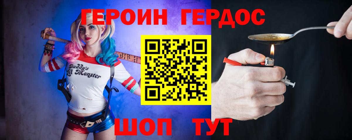 Героин Афган  Вход с VPN  Нижневартовск 