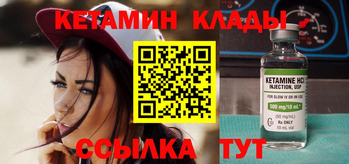 это как зайти  Кетамин VHQ  Вход с VPN  КЕТАМИН ketamine  Нижневартовск 