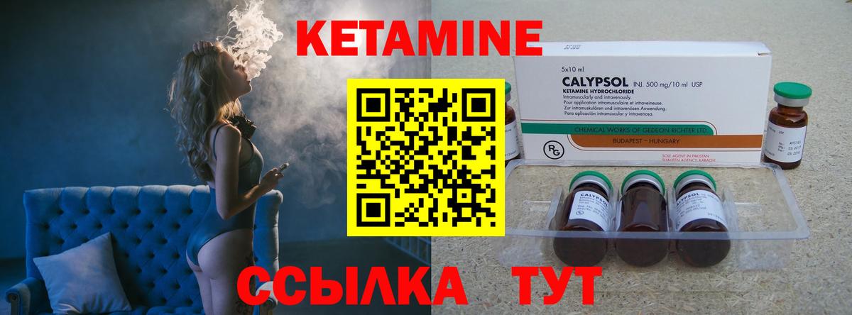 Кетамин ketamine Нижневартовск