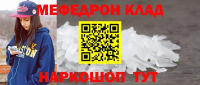 MESCALINE Гусь-Хрустальный