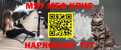 MESCALINE Гусь-Хрустальный