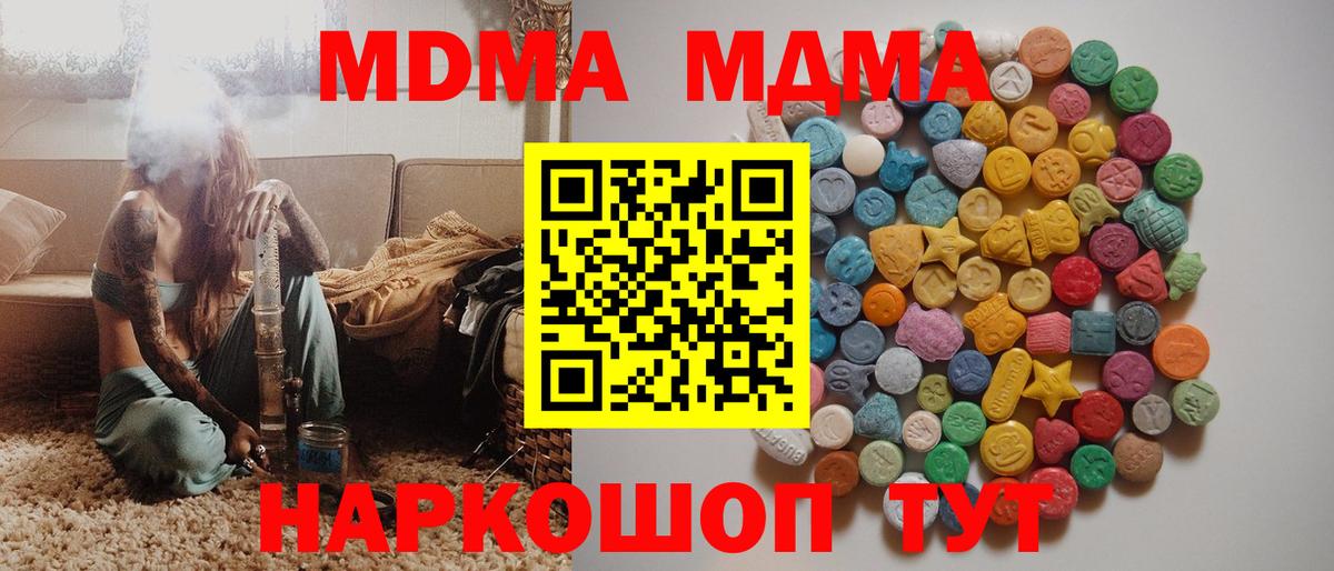 MDMA  МДМА crystal  MDMA Molly  Вход с VPN  Нижневартовск 