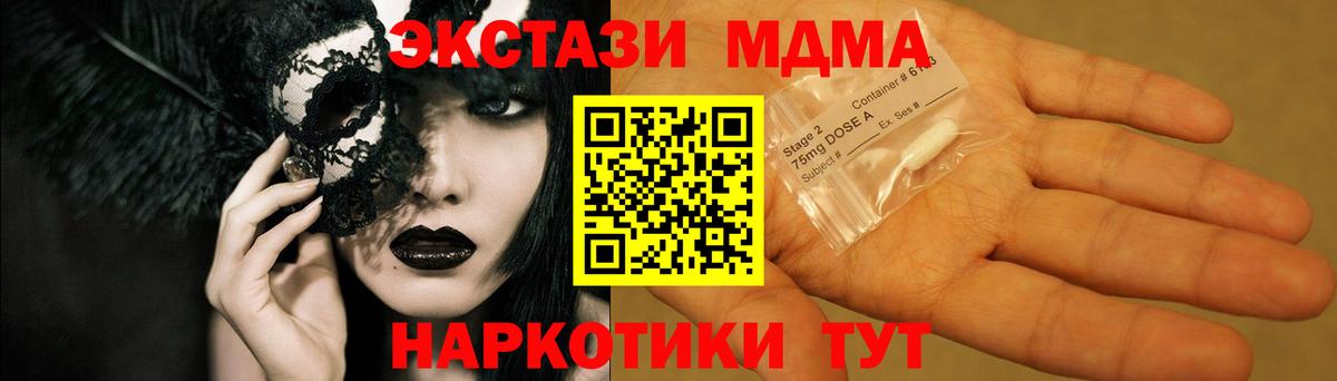 МДМА crystal Нижневартовск