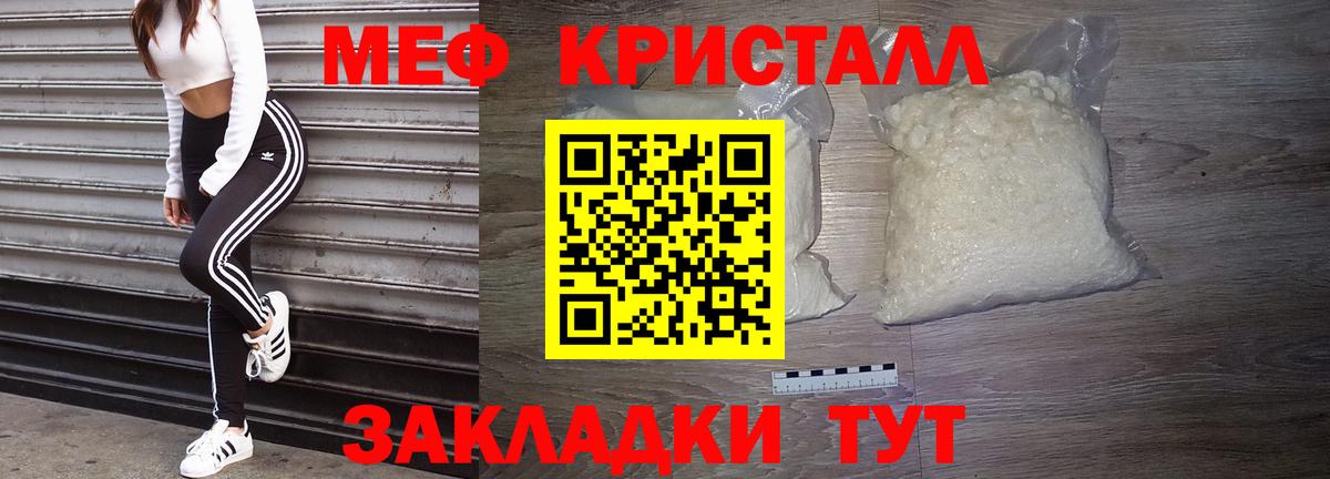 Меф мука Нижневартовск