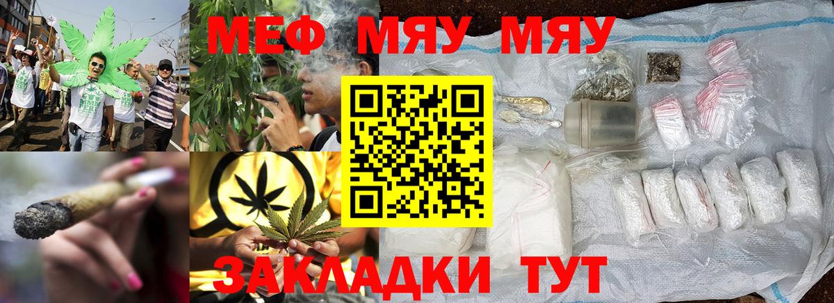МЕФ  Вход с VPN  Нижневартовск  МЯУ-МЯУ 4 MMC  МЯУ-МЯУ mephedrone 