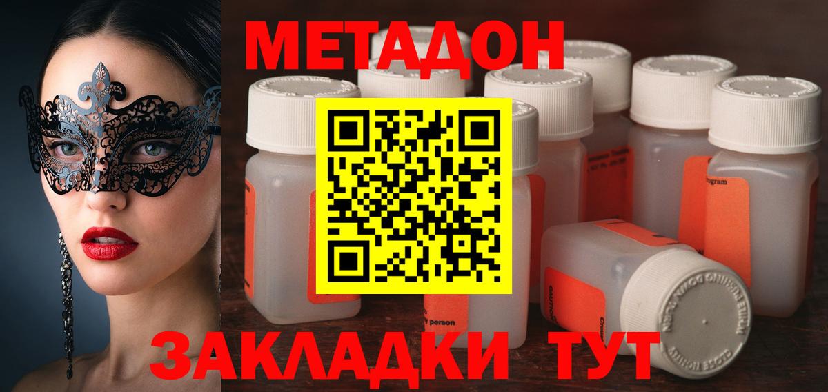 Нижневартовск  Метадон мёд  Вход с VPN 