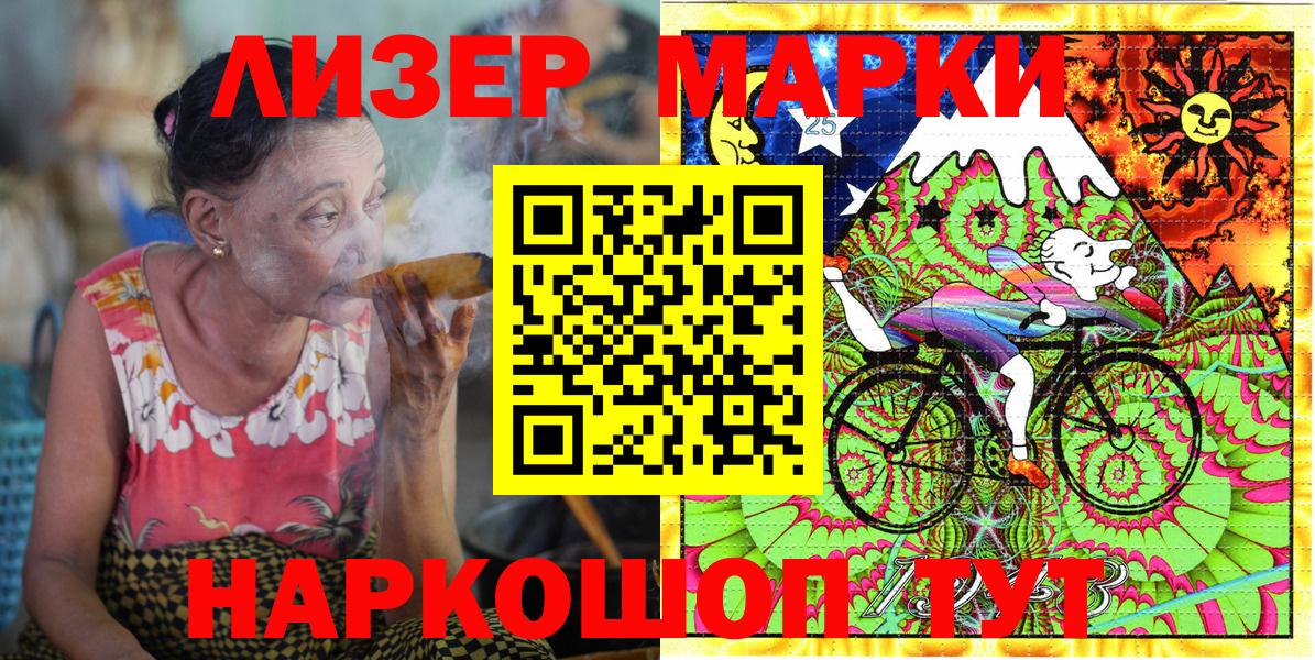 Марки 25I-NBOMe 1500мкг Нижневартовск