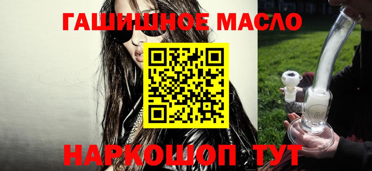 Дистиллят ТГК вейп с тгк  Дистиллят ТГК гашишное масло  Нижневартовск  Вход с VPN 